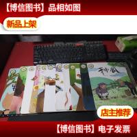 香香的被子+种瓜+小猫咪找妈妈+狐狸和兔子+请进来+三只熊+小黑历