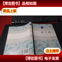 丰子恺散文精选(名家散文经典)