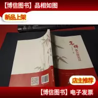 怎样做合格党员 无字迹