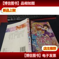 魅丽优品:守护神之愿 无字迹