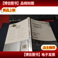 中央国家机关“强素质作表率”读书活动经典讲座2 无字迹
