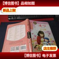 冰心儿童文学全集:寄小读者