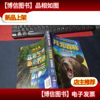 月光森林:狐狸的故事 未翻阅