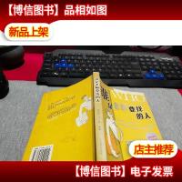 谁是老板要找的人? 无字迹