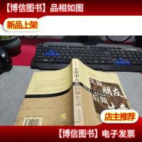 先做朋友后做生意 无字迹