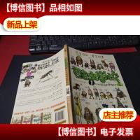 酷虫学校. 1, 吵吵闹闹的甲虫班(再版) 无字迹