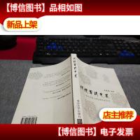 找故事的艺术 无字迹