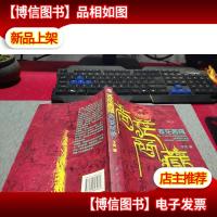 苍茫西藏 无字迹