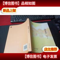 三冈水长 无字迹