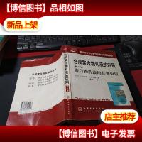 聚合物乳液的其他应用