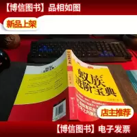 蚁族进阶宝典 无字迹