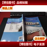 船舶舾装工程(船舶工程专业)/21世纪高职船舶系列教材 无字迹