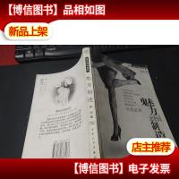 魅力制造:另类装束