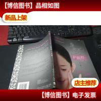 草根美容教主护肤经 无字迹