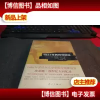 1937年西班牙回忆 未拆塑封