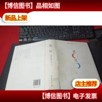 偶然(含藏书票) 无字迹