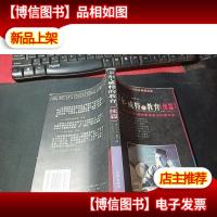 卡尔·威特的教育 无字迹