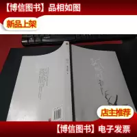 孤城闭(单本上册)(典藏版) 无字迹