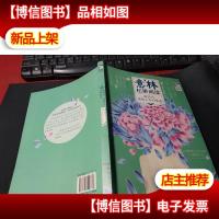 意林松果阅读:脑洞君,请收下我的膝盖 无字迹