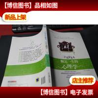 二十几岁女人顺达一生的心理学 无字迹