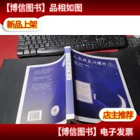 人类群星闪耀时 无字迹