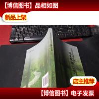 江苏省海绵城市建设适生植物应用指南 无字迹