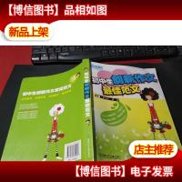 初中生创新作文*范文 无字迹