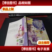 意林:小小姐浪漫星语(金牛卷)--别碰我的小倔强(升级版)*