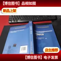 房屋建筑学 无字迹有光盘