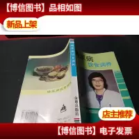 糖尿病饮食调养 无字迹
