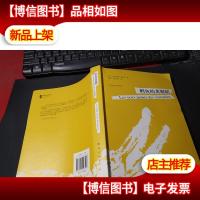 鳄鱼的黄眼睛 无字迹