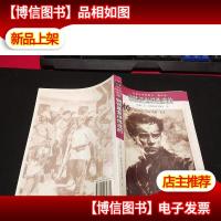 名*译插图本:钢铁是怎样炼成的