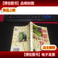 芦荟的妙用 无字迹