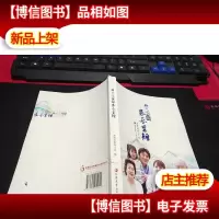 教工之家的家长里短 无字迹