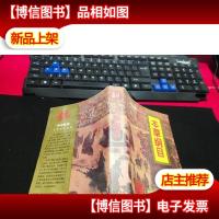 本草纲目:白话全图本 无字迹