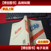 员工突击 无字迹
