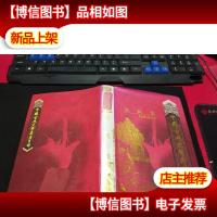 中国古典文学名著百部:苏轼集