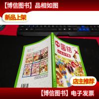 中国结 : 斜卷速成篇 无字迹