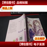 意林小小姐淑女文学馆浪漫星语17--金牛座②:时光温暖倔强心(升