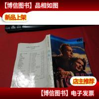 凯旋门:世界文学名著普及本 无字迹