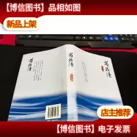 菊花清 无字迹