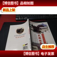 民族的*:绍兴鲁迅纪念馆 未翻阅