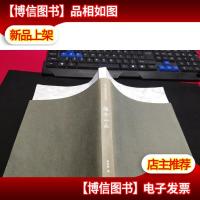 雅舍小品 : 梁实秋随笔精选 无字迹