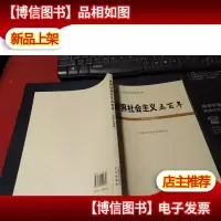 世界社会主义五百年(党员干部读本)
