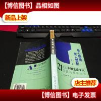 追求完美 争创* 无字迹