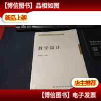 教学设计 未拆封