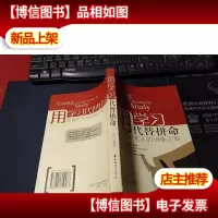 用学习代替拼命--给成年人的训练计划 无字迹