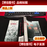 短线英雄 无字迹