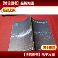 探索星空的足迹