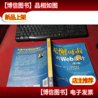 无懈可击的Web设计:使用HTML 5和CSS 3提高网站的灵活性与适应性